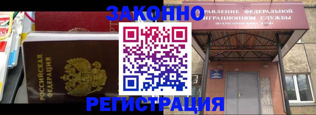 прописка паспорт в Калуге