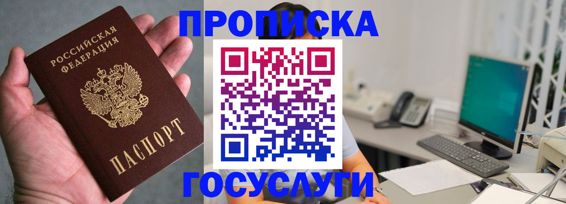 прописка для работы в Калуге