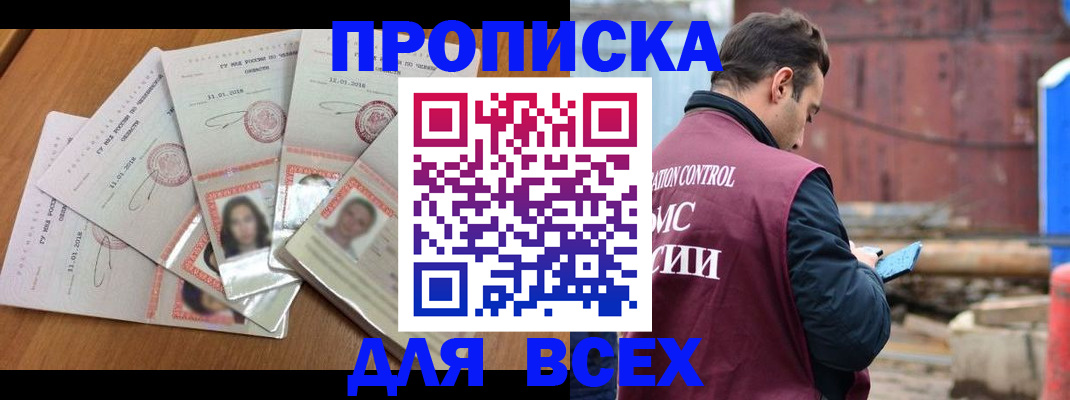 временная регистрация в квартире в Калуге