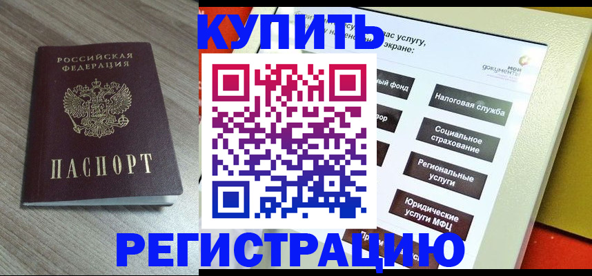 временная регистрация собственник в Калуге