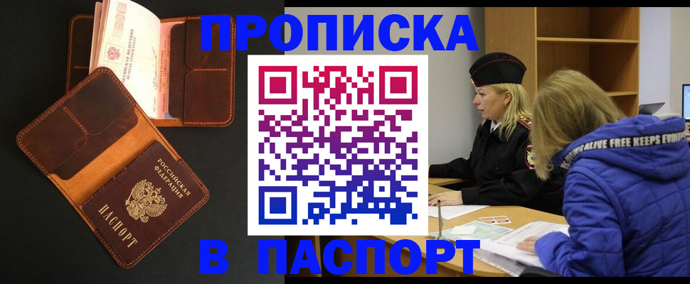 временная прописка в Калуге