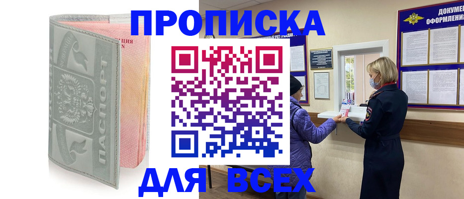 временная регистрация 2025 в Калуге