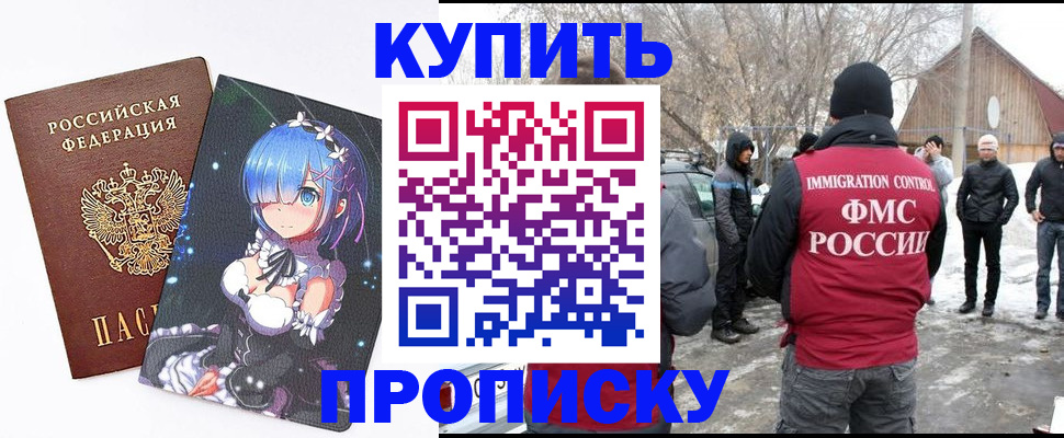 прописка для школы в Калуге